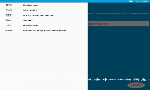 TokenIM 是一个基于区块链技术的即时通讯应用，主要用于提供安全的加密消息传递服务。它可以与多个区块链网络兼容，旨在实现去中心化的消息传递。TokenIM 的具体网络支持情况可能会有所变化，但最初是与以太坊、比特币等主流区块链网络兼容。

如果你想要了解 TokenIM 当前支持的具体区块链网络，可以访问它的官方网站或相关文档获取最新的信息。