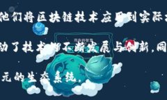 区块链传播的主体主要可以分为以下几类：1. *