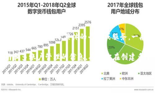 Tokenim（通常是指Token智能合约等相关概念）在注册或创建多个账户或钱包时通常会有不同的规定，这取决于具体的平台或服务。一般来说，大多数区块链平台和钱包服务允许用户注册多个账户，前提是遵循相应的安全和法规要求。

如果你想知道具体的操作步骤，建议查看Tokenim的官方网站或相关文档，以获取详细的注册指南和多账户管理的信息。确保你在创建多个账户时采取必要的安全措施，比如使用不同的密码和安全备份方式，以保护你的资产安全。

如果你有更具体的问题或需要更详细的信息，请提供更多背景或上下文，我会尽力帮助你。