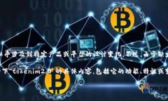 关于您提到的“tokenim2.0图标不同”的问题，似乎