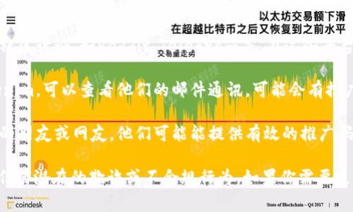 关于Tokenim 2.0的推广码，通常可以通过以下方式找到：

1. **官方网站**：访问Tokenim的官方网站，通常会在网站的注册或推广部分提供相关的信息。

2. **社交媒体**：关注Tokenim的官方社交媒体账号，如Twitter、Facebook、Instagram等，推广码有时会在这些平台上发布。

3. **社区论坛**：参与与Tokenim相关的社区讨论，如Reddit、Telegram等，在这些平台上，用户常常会分享推广码。

4. **邮件通讯**：如果你已经注册了Tokenim，可以查看他们的邮件通讯，可能会有推广码的相关信息。

5. **同行推介**：询问已经使用Tokenim的朋友或网友，他们可能能提供有效的推广码。

请确保在可靠来源处获取推广码，以避免任何潜在的欺诈或不合规行为。如果你需要更具体的帮助，可以提供更详细的背景信息。