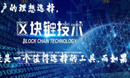 在加密货币和区块链领域，