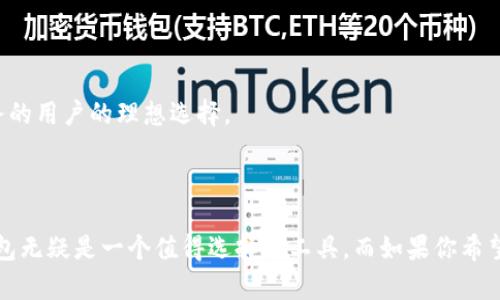 在加密货币和区块链领域，