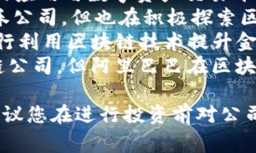 荣创区块链股票主要指在荣创科技园区内从事区块链技术相关业务的上市公司。以下是一些在区块链领域较为知名的公司，您可以参考：

1. **中科云网（300040.SZ）** - 专注于区块链技术的应用与数字资产交易平台。
2. **中信证券（600030.SH）** - 虽然主要是一家证券公司，但也在积极探索区块链技术在金融领域的应用。
3. **微众银行** - 作为国内首家互联网银行，微众银行利用区块链技术提升金融服务的效率和安全性。
4. **阿里巴巴（9988.HK）** - 虽然不是专门的区块链公司，但阿里巴巴在区块链技术的研发和应用上投入了大量资源。

请注意，具体的公司信息和股市动态可能会有所变动，建议您在进行投资前对公司进行详细的研究和分析。