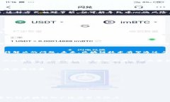   区块链基础技术原理解析：让你轻松理解区块链
