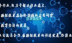 在陕西省，随着区块链技术的发展，相关的软件