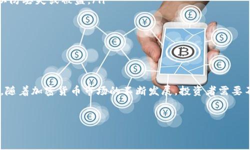   如何将UNI存入Tokenim 2.0？详细步骤与技巧！ / 

 guanjianci UNI, Tokenim 2.0, 加密货币, 钱包存储 /guanjianci 

引言：了解UNI和Tokenim 2.0的基础知识
在当前的加密货币市场中，UNI作为去中心化金融（DeFi）领域的顶尖代币之一，备受瞩目。而Tokenim 2.0作为一个新兴的加密钱包，不仅提供安全可靠的资产存储方案，还有着用户友好的界面和丰富的功能。
对于许多加密货币投资者来说，如何安全地存储他们的资产是一个至关重要的问题。本文将为您详细介绍如何将UNI存入Tokenim 2.0，同时提供一些实用的技巧和建议，帮助您更有效地管理您的加密资产。

第一步：准备工作
在将UNI存入Tokenim 2.0之前，您需要做一些准备工作。
ul
    li确保您已经下载并安装了Tokenim 2.0应用程序。您可以在官方网站或各大应用商店找到它。/li
    li创建您的Tokenim 2.0账户，并确保记住您的助记词或私钥，以防丢失账户访问权限。/li
    li确保您已经在您的钱包中拥有UNI代币。如果您尚未购买UNI，可以通过去中心化交易所（DEX）进行交易获得。/li
/ul

第二步：将UNI转入Tokenim 2.0
一旦您完成了以上准备工作，就可以将UNI转入Tokenim 2.0了。
ol
    listrong打开Tokenim 2.0应用程序：/strong登录后，进入资产页面，您将看到多种资产列表。/li
    listrong选择UNI：/strong如果找不到UNI，可以通过搜索功能输入