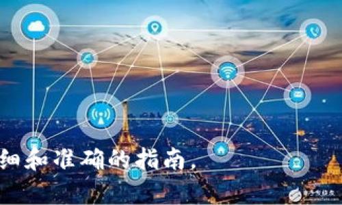 TokenIM 2.0 是一款专注于数字资产管理的钱包应用程序，它的设计初衷是便于用户安全、便捷地管理各种加密货币。TokenIM 2.0 支持创建和管理多个钱包，具体的数量可能会因应用的最新版本、系统配置或开发人员的更新策略而有所不同。

在一般情况下，用户可以在 TokenIM 2.0 中创建多个钱包，以便于区分不同的资产或用途。例如，用户可以创建一个钱包用于长期投资，另一个钱包用于日常交易。

### 常见问题与解答

- **TokenIM 2.0 支持创建多少个钱包？**
  用户可以在 TokenIM 2.0 中创建多个钱包，具体数量取决于应用版本及用户需求。

- **如何在 TokenIM 2.0 中创建新钱包？**
  通常，用户只需在应用程序中进入钱包管理界面，选择“创建新钱包”选项，并按照提示操作即可。

- **多个钱包有什么好处？**
  创建多个钱包可以更好地管理资产，降低安全风险，并可针对不同目的如投资、交易等进行区分。

为了确认最新的功能和特性，建议用户访问 TokenIM 的官方网站或查看应用内的帮助信息，以获取更为详细和准确的指南。