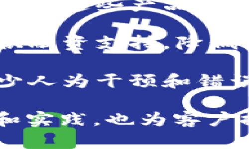 中金公司（China International Capital Corporation，CICC）是中国著名的投资银行之一。近年来，该公司积极探索区块链技术在金融领域的应用，并推出了一系列区块链产品和服务。以下是中金公司旗下的一些区块链产品：

1. **中金区块链金融平台**：这是中金公司为金融行业内部使用开发的区块链平台，旨在提升金融交易的透明度和效率。该平台可以支持多种金融产品的交易，提供实时数据共享和简化的交易流程。

2. **资产证券化解决方案**：中金公司推出的区块链资产证券化产品，可以将传统资产通过区块链技术进行数字化，实现资产的高效流转与管理。这一解决方案能够增强资产的流动性，并降低资金成本。

3. **数字货币相关产品**：中金公司在数字货币领域也有所布局，包括数字人民币的应用研究和相关金融产品的开发。这些产品旨在帮助客户更好地理解和利用数字货币。

4. **区块链供应链金融**：该产品利用区块链技术供应链管理，通过透明的交易记录和信用体系，为上下游企业提供融资支持，降低融资门槛和成本。

5. **智能合约应用**：中金公司正在研究并开发应用于不同场景的智能合约解决方案，以便于自动化合同执行，减少人为干预和错误，提高交易效率。

以上是中金公司在区块链领域的一些主要产品，这些产品的推出不仅展示了中金公司在区块链技术应用上的探索和实践，也为客户提供了更多的金融选择。区块链技术在金融行业的应用还有很大的潜力，有望进一步提升金融服务的效率和安全性。