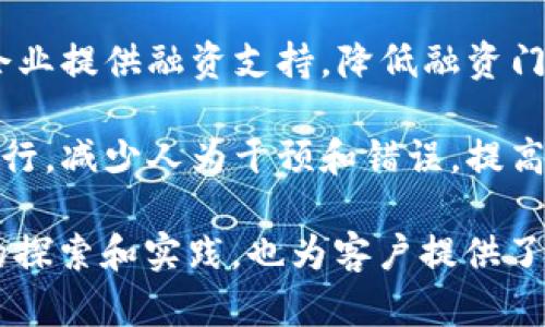 中金公司（China International Capital Corporation，CICC）是中国著名的投资银行之一。近年来，该公司积极探索区块链技术在金融领域的应用，并推出了一系列区块链产品和服务。以下是中金公司旗下的一些区块链产品：

1. **中金区块链金融平台**：这是中金公司为金融行业内部使用开发的区块链平台，旨在提升金融交易的透明度和效率。该平台可以支持多种金融产品的交易，提供实时数据共享和简化的交易流程。

2. **资产证券化解决方案**：中金公司推出的区块链资产证券化产品，可以将传统资产通过区块链技术进行数字化，实现资产的高效流转与管理。这一解决方案能够增强资产的流动性，并降低资金成本。

3. **数字货币相关产品**：中金公司在数字货币领域也有所布局，包括数字人民币的应用研究和相关金融产品的开发。这些产品旨在帮助客户更好地理解和利用数字货币。

4. **区块链供应链金融**：该产品利用区块链技术供应链管理，通过透明的交易记录和信用体系，为上下游企业提供融资支持，降低融资门槛和成本。

5. **智能合约应用**：中金公司正在研究并开发应用于不同场景的智能合约解决方案，以便于自动化合同执行，减少人为干预和错误，提高交易效率。

以上是中金公司在区块链领域的一些主要产品，这些产品的推出不仅展示了中金公司在区块链技术应用上的探索和实践，也为客户提供了更多的金融选择。区块链技术在金融行业的应用还有很大的潜力，有望进一步提升金融服务的效率和安全性。