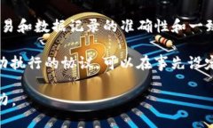 区块链的特点主要包括以下几个方面：1. **去中心