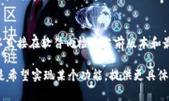 在使用Tokenim这样的区块链或数字货币相关工具时