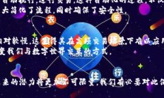   深入探讨区块链技术秘籍：颠覆传统的数字革命