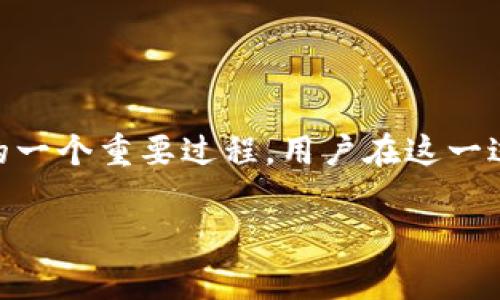 “Tokenim导入钱包”这一术语通常与加密货币和数字资产的管理相关。下面是关于这个概念的详细解释：

### 什么是Tokenim？

Tokenim是一个加密货币钱包，可以存储、管理和交易各种数字资产。它通常允许用户导入他们的私钥或助记词，从而访问已有的加密货币地址和资产。

### 导入钱包是什么意思？

导入钱包是指将现有的钱包账户信息（通常是私钥或助记词）输入到Tokenim钱包中，以便于用户访问和管理其数字资产。这个过程可以让用户在不同的钱包应用程序之间转移其数字资产，而无需重新生成新的地址。

### 导入钱包的步骤

1. **下载Tokenim**: 首先，用户需要在其设备上下载并安装Tokenim钱包应用。

2. **选择导入选项**: 打开应用后，选择“导入钱包”或类似的选项。

3. **输入私钥或助记词**: 根据界面提示，输入相应的私钥或助记词。确保输入准确，以免无法访问资产。

4. **完成导入**: 完成后，用户就可以在Tokenim中查看和管理其数字资产。

### 注意事项

- **安全性**: 输入私钥或助记词时，确保在安全的环境中操作，避免在公共网络上进行此操作，以防信息泄露。

- **备份**: 在导入之前，确保已有钱包的信息已经安全备份，以防丢失或错误操作。

- **兼容性**: 确保Tokenim支持用户要导入的资产类型。

### Tokenim的优势

- **多币种支持**: Tokenim支持多种加密货币，方便用户集中管理。

- **用户友好接口**: 相对简单的用户界面使得新手用户也能轻松上手。

- **安全功能**: 大多数钱包应用提供了多重安全措施，例如生物识别、加密等，提升资产安全性。

### 总结

“Tokenim导入钱包”意味着通过Tokenim平台访问和管理已有的加密资产，是加密货币管理的一个重要过程。用户在这一过程中需要注意安全和兼容性，以保障资产的安全和可用性。

如果你还有其他具体问题或需要进一步的细节，请随时告知！