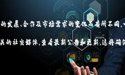 通用的Tokenim平台通常支持多种加密货币作为支付手段，但具体支持哪些快递币会因平台的发展、合作及市场需求的变化而有所不同。一般来说，众多主流加密货币如比特币（BTC）、以太坊（ETH）、瑞波币（XRP）等常常被广泛接受。

为了获得关于Tokenim最新支持的快递币的信息，建议您直接访问Tokenim的官方网站或相关的社交媒体，查看最新公告和更新。这将确保您获得准确和及时的信息。 

如果您还有其他具体问题或者需要关于如何使用Tokenim的帮助，欢迎随时提问！