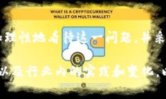 在转账过程中，特别是与加密货币相关的交易，