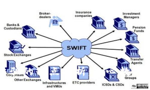 区块链反诈骗的缺点分析：小心数字世界的陷阱