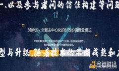 区块链技术在智慧港口项目中的应用逐渐引起了