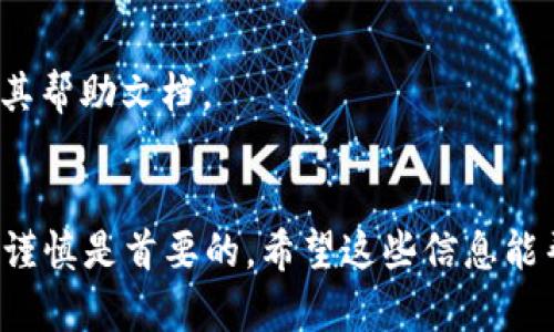 在Tokenim或其他类似加密钱包或平台上删除钱包的具体步骤可能会根据平台的不同而有所变化。以下将提供一个通用的操作指南，但请注意在进行任何操作前，务必确保自己了解潜在的风险，并备份重要数据。

### 一、前期准备

在您删除钱包之前，请确保执行以下操作：

1. **备份私钥和助记词**：确保您已安全备份您的私钥或助记词，以防将来需要恢复钱包。
2. **转移资产**：如果您的钱包中还有资产，请将它们转移至另一个安全的钱包地址。
3. **了解删除的后果**：删除钱包后，您将无法恢复与该钱包相关的任何信息或资产。

### 二、删除钱包的步骤

步骤一：登录您的Tokenim账户

首先，打开Tokenim应用程序或访问其网站，输入您的账户信息以登录。确保在安全的网络环境中进行。

步骤二：进入钱包管理界面

登录后，寻找“钱包”或“资产”管理的选项。通常，这一部分位于页面的导航菜单中，可能需要点击“更多”或类似标签以找到相关选项。

步骤三：选择要删除的钱包

在钱包管理界面，您将看到所有已创建的钱包列表。寻找您想要删除的钱包，点击该钱包以进入详细设置。

步骤四：找到删除选项

在钱包的详细设置中，寻找“删除”或“移除”选项。这一选项可能在页面的底部或右上角。请仔细阅读相关提示，确保您知道将要发生什么。

步骤五：确认删除

点击删除选项后，系统可能会要求您输入密码或进行身份验证以确认删除操作。请按照提示操作。一旦确认，钱包将被永久删除。

### 三、删除后续事项

步骤一：确保资产安全

在您删除钱包之前，请再次确保所有资产都已经转移并且没有遗漏。删除钱包后，您将无法恢复其中的资产。

步骤二：更新安全设置

如果在线钱包中存在其他活动，请考虑更新您的安全设置以防止未授权访问。这可能包括更改密码、启用双因素认证等。

步骤三：监控账户动态

即使在删除钱包后，建议定期检查您的其他钱包和账户，以确保没有异常活动发生。

### 小贴士

1. **谨慎操作**：删除钱包是一个不可逆转的操作。请确保您已经做好充分的准备。
2. **寻找帮助**：如果在操作过程中遇到任何问题，可以咨询Tokenim的客服支持或查阅其帮助文档。
3. **保持更新**：定期关注Tokenim的更新和安全提示，以保护您的资产安全。

通过以上步骤，您可以在Tokenim中删除不再需要的钱包。谨记在进行此类操作时，安全和谨慎是首要的。希望这些信息能帮助您顺利完成钱包删除的操作。