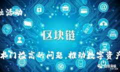 `Tokenim 2.0` 是一种区块链技术和平台，主要用于推