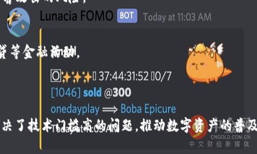 `Tokenim 2.0` 是一种区块链技术和平台，主要用于推动数字资产和代币的创建、管理和交换。它的升级版本可能包含新功能和改进，以解决用户在数字资产交易和管理过程中的一些痛点。

### Tokenim 2.0的主要用处：

1. **代币创建**:
   Tokenim 2.0提供了一种便捷的方式，让用户可以轻松创建自己的代币，而不必了解复杂的代码和技术。

2. **资产管理**:
   用户可以通过Tokenim 2.0来管理自己的数字资产，包括查看资产总值、持有代币数量和交易历史。

3. **交易所集成**:
   平台可能与多个去中心化交易所(Dex)集成，使得用户可以直接在平台内进行代币的交易，提高用户体验。

4. **社区支持**:
   Tokenim 2.0可能会提供社区支持，用户可以在社区中交流经验、获取支持和建议，增强用户真正参与区块链项目的体验。

5. **安全性**:
   通过最新的区块链技术，Tokenim 2.0可能会增强资产交易和存储的安全性，降低被黑客攻击的风险。

6. **功能扩展**:
   升级版本将可能引入新的功能，例如DeFi相关的产品，能够让用户参与流动性挖掘、借贷等金融活动。

### 总结

Tokenim 2.0 旨在通过提供简单易用的工具，让更多用户能够参与到区块链经济中来，解决了技术门槛高的问题，推动数字资产的普及与应用。如果你有意愿进入这个领域，了解Tokenim 2.0的使用方法将是一个不错的选择。