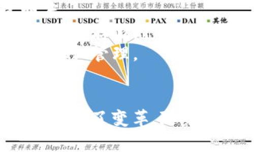 区块链技术近年来迅速发展，并逐渐渗透到各个行业。以下是一些目前区块链应用的主要领域：

### 1. 金融服务
区块链技术在金融服务领域的应用尤为广泛，包括：
- **加密货币**：比特币、以太坊等加密货币的基础。
- **跨境支付**：利用区块链技术降低国际支付的时间和成本。
- **智能合约**：自动执行合约条款，减少中介环节，提高效率。

### 2. 供应链管理
区块链可以提供更透明的供应链追踪，确保产品来源的真实性。
- **防伪认证**：通过区块链记录每个环节的信息，确保商品的真实性。
- **物流跟踪**：实时跟踪货物的运输状态，提升运营效率。

### 3. 医疗健康
区块链在医疗健康领域的应用也在增加，可以提高数据的安全性和共享性。
- **电子健康记录**：医学记录的安全存储和共享，确保患者信息不被未授权访问。
- **药品追踪**：通过区块链跟踪药品从生产到销售的每一个环节，防止假药流入市场。

### 4. 智能城市
区块链可以在城市管理、公共服务和治理中发挥作用。
- **身份验证**：在智能城市中，居民的身份信息可以通过区块链进行管理，提高安全性。
- **公共资源管理**：通过智能合约管理公共资源的分配和使用，提升管理效率。

### 5. 投票系统
区块链可以提高投票过程的透明性和安全性。
- **电子投票**：利用区块链技术实现安全、匿名的电子投票，降低选举舞弊的风险。

### 6. 教育
在教育领域，区块链可以用于管理和验证学历和证书。
- **证书存储**：学历、技能证书等可以在区块链上保存，方便验证。
- **学习记录**：学生的学习过程和成绩可以在区块链上记录，提供可信的数据支持。

### 7. 法律与合规
法律行业也在逐渐采用区块链技术来提高合规性和透明度。
- **证据存储**：法律文件和证据可以通过区块链进行认证和存储。
- **合同管理**：合约的执行和变更可以通过智能合约自动化管理。

### 总结
区块链技术的应用已经深入到我们的生活中，为各行各业带来了变革。随着技术的不断成熟，未来可能会有更多创新的应用场景出现。