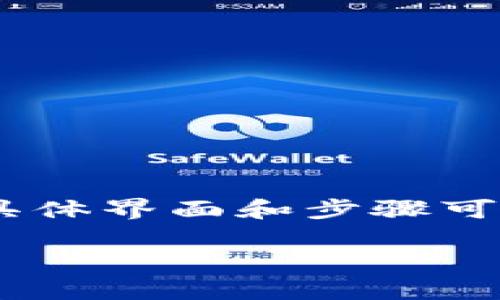 对于如何在Tokenim平台上删除代币，您可以按照以下步骤操作。请注意，具体界面和步骤可能随时间有所更新，建议您在操作前查看Tokenim的官方指引或帮助页面。

### 如何在Tokenim上删除代币：详尽步骤与常见问题解答