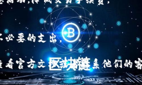 关于tokenim2.0手续费的计算，以下是一些可能的方面：

### 1. 手续费计算方式
tokenim2.0的手续费通常与交易的类型、交易量以及市场行情有关。在具体交易时，手续费可能按照固定比例或者是变动费率进行计算。

### 2. 交易类型
- **买入/卖出交易**：通常按照交易金额的一定比例收取，比如0.1%-0.5%。
- **转账手续费**：通过不同区块链网络进行资产转账时，可能会有不同的手续费标准。

### 3. 计算示例
假设你要交易1,000美元的加密货币，手续费比例为0.2%，那么手续费的计算公式为：
手续费 = 交易金额 × 手续费比例 = 1,000 × 0.002 = 2美元。

### 4. 其他事项
- **动态调整**：手续费可能随着市场情况的变化而调整，因此，了解实时手续费信息是非常重要的。
- **特别活动**：在某些情况下，平台可能会推出优惠活动，降低交易手续费。

### 5. 结论
了解手续费的计算方式，有助于你的交易策略，减少不必要的支出。

如果想要具体了解tokenim2.0的手续费计算，建议查看官方文档或者联系他们的客服。