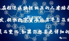 云南省的区块链服务公司近年来逐渐崭露头角，