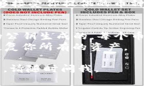 要设置 TokenIM 地址，请遵循以下步骤。TokenIM 是一个数字货币钱包，通常用于保存和管理加密资产。设置地址的步骤如下：

### 步骤一：下载 TokenIM 应用
首先，你需要在你的智能手机上下载 TokenIM 应用。该应用可以在 iOS 和 Android 平台的应用商店中找到。

### 步骤二：创建或导入钱包
1. **创建钱包**：如果你是第一次使用 TokenIM，选择“创建新钱包”。按照提示设置一个强密码，并保存好助记词，这是你恢复钱包的重要信息。
   
2. **导入钱包**：如果你已经有一个账户，选择“导入钱包”，输入你之前保存的助记词或私钥。

### 步骤三：设置收款地址
一旦你的钱包设置完成，你可以轻松找到你的收款地址：
1. 打开应用，进入主界面。
2. 在主面板上，你会看到你的数字资产列表，选择你想要获取地址的币种。
3. 点击该币种，会打开币种的详情页面，通常会显示“接收”或“收款”的选项。
4. 点击“接收”，你会看到一个二维码和一串字符，这就是你的收款地址。

### 步骤四：分享地址
你可以将这个地址复制，并在需要时分享给他人，无论是接收加密货币还是进行交易。请确保分享的地址准确无误，以避免资金损失。

### 注意事项
- **安全性**：确保你的助记词和私钥安全，不要将其泄露给他人。
- **多币种支持**：TokenIM 支持多种数字货币，确保选择正确的币种以获取对应的地址。
- **地址格式**：不同币种的地址格式可能不同，发送时请确认对方能够接受你提供的币种地址。

### 常见问题
- **我可以更改我的 TokenIM 地址吗？** TokenIM 地址是基于你的公钥生成的，每个币种的地址是固定的，通常不会更改。你可以创建新的钱包来生成新地址。
- **如何找回丢失的 TokenIM 钱包？** 只需输入你的助记词，可以恢复你所有的资产。

希望这些信息能够帮助你顺利设置 TokenIM 地址！如果你有其他问题，请随时问我。