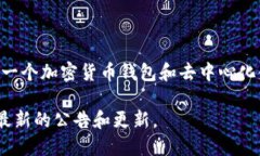 截至我的最后更新，TokenIm 并不是一个广为人知的