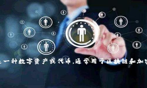 在讨论如何恢复Tokenim之前，我们需要明确Tokenim是什么，以及用户可能面临的常见问题和挑战。Tokenim是一种数字资产或代币，通常用于区块链和加密货币生态系统中。恢复Tokenim的过程可能涉及多个步骤，包括找回钱包、恢复助记词、或者解决账户访问问题。

### 如何快速有效地恢复Tokenim，解决您遇到的所有问题