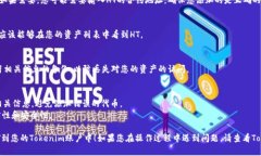要在Tokenim平台上添加HT（火币Token），您可以按照