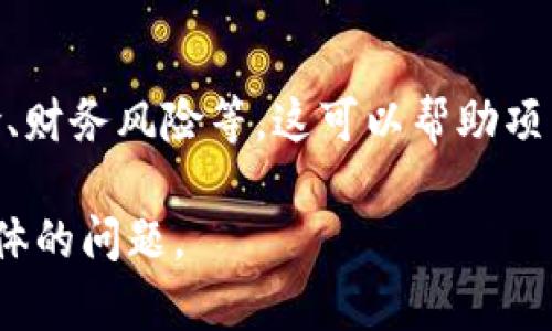 在考虑Tokenim 2.0是否可以收取美国人的钱时，有几个重要的因素需要考虑，包括法律、合规、用户体验等。以下是可能影响答案的几个方面：

### 1. 法律和法规合规性
美国对加密货币和区块链相关项目有着严格的监管要求。根据不同的州和联邦法律，Tokenim 2.0需要确保符合相关法律。在某些情况下，涉及到代币销售或转让时，需要遵守证券法。

### 2. 目标客户群体
如果Tokenim 2.0的目标客户群体包括美国人，那么确保能够合法地接收资金至关重要。这可能需要对市场进行充分的研究，以了解目标用户的需求和合规标准。

### 3. 支付处理方式
在美国，采用合规的支付处理方式，确保能够安全、合法地接收资金是非常重要的。选择合适的支付处理平台，不仅可以帮助Tokenim 2.0合规，还能提升用户的付款体验。

### 4. 合同和条款
用户在使用Tokenim 2.0相关服务之前，应该了解清楚服务条款、隐私政策等。这些文件需要清晰地阐明有关资金处理的条款，确保用户在知情的情况下进行交易。

### 5. 风险评估和管理
在收取资金时，Tokenim 2.0需要进行一定的风险评估，包括潜在的法律风险、财务风险等。这可以帮助项目团队制定应对策略，以降低损失的可能性。

如需详细解析如何在Tokenim 2.0中涉及到的具体内容和措施，请提出更具体的问题。