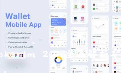 以太坊钱包Tokenim 2.0：全面解析矿工费的计算与