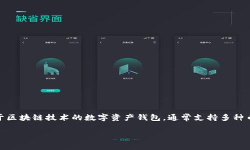 在回答您的问题之前，我们需要明确一下您所提到的“TokenIM 2.0”。TokenIM 是一个基于区块链技术的数字资产钱包，通常支持多种币种的管理和交易。如果您想要设置TokenIM 2.0的收款主网，以下是一个详细的步骤指南。

### TokenIM 2.0设置收款主网的详细步骤与注意事项