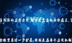 jiaoti深度解析区块链应用机制的五大类型/jiaoti关