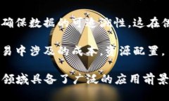 区块链技术是一种分散式数据库技术，其特点主