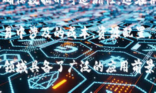 区块链技术是一种分散式数据库技术，其特点主要体现在以下几个方面：

1. **去中心化**：区块链不依赖于中央权威机构，数据存储在网络中的多个节点上，从而避免了单点故障和中心化管理带来的风险。

2. **透明性**：区块链的所有交易信息对所有参与者公开透明，任何人都可以查阅，从而提高了系统的信任度。

3. **不可篡改性**：一旦数据被写入区块链，就几乎不可能被修改或删除。这是由于区块链采用了加密技术和共识机制，确保了数据的唯一性和完整性。

4. **安全性**：区块链使用先进的加密技术来保护数据安全，确保交易的保密性和安全性，降低了欺诈和黑客攻击的风险。

5. **智能合约**：区块链支持智能合约，允许在区块链上自动执行合约条款，减少了中介的参与，提高了交易效率。

6. **高可追溯性**：区块链可以详细记录每一笔交易的历史，确保数据的可追溯性，这在供应链管理和金融行业等领域尤为重要。

7. **降低成本**：通过去中介化，区块链技术可以减少传统交易中涉及的成本，资源配置。

以上特点使得区块链技术在金融、医疗、物流、版权保护等多个领域具备了广泛的应用前景。