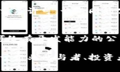 在区块链技术日益成熟的今天，伴随而来的是一