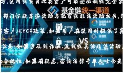 关于“tokenim会被公安查吗”的问题，涉及法律法