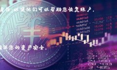 在使用Tokenim或任何加密货币钱包时，安全性和私