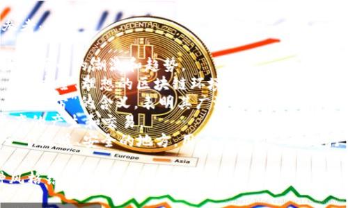 为您的 Tokenim 选择一个合适的名称，可以考虑以下几个方面：

1. **简洁性**：名称要简短易记，容易发音。
2. **相关性**：与项目的主题或目的相关，让人一眼就能理解它的功能或价值。
3. **创意**：可以尝试结合不同的词汇，创造出新的词，或者使用一些流行文化、科技元素等进行命名。

以下是一些潜在的名称供您参考：

1. **TokenWave**：象征着数字货币的潮流和趋势。
2. **BlockHaven**：传递出一个安全、理想的区块链环境。
3. **CoinVerse**：兼具“币”和“宇宙”的含义，表明其广泛的应用场景。
4. **DigiMint**：强调数字资产的产生和交易。
5. **CryptoNest**：寓意为一个温暖、安全的地方，用户可以放心地进行交易和投资。

选择名称时，可以将以上几种风格结合起来，形成独特的品牌形象。希望这些建议对您有所帮助！