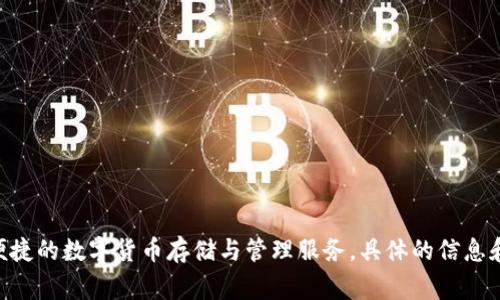 Tokenim 2.0 是一个数字币钱包工具，主要面向全球用户，并未限制于特定的国家。它为用户提供安全便捷的数字货币存储与管理服务。具体的信息和背景可能会随着项目的发展和更新而有所变化，建议您访问他们的官方网站或相关社区获取最新信息。