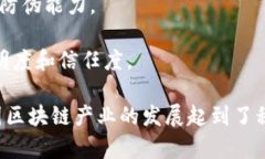 央视（中国中央电视台）在区块链领域的探索主