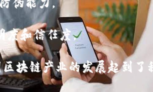 央视（中国中央电视台）在区块链领域的探索主要集中在其数字化转型与内容传播的创新方向。以下是一些相关的区块链产品及项目：

1. **CCTV链**：央视推出的基于区块链的内容认证服务，旨在为媒体内容提供可信的来源认证，确保新闻报道的真实性和可靠性。

2. **数字资产平台**：央视可能参与开发数字资产交易平台，利用区块链技术确保数字内容和媒体资产的交易安全性及透明性。

3. **版权保护项目**：利用区块链技术对影视作品、音乐、图书等内容进行版权保护，确保创作者的权益，防止盗版。

4. **区块链票务系统**：通过区块链技术来管理和发行演出及赛事的电子票，从而提高票务的安全性、透明度和防伪能力。

5. **数据共享与透明化**：探索利用区块链技术实现与合作伙伴之间的数据共享，提升整个媒体生态系统的透明度和信任度。

虽然具体的区块链产品可能会随时间和市场变化而有所不同，但央视在区块链技术的应用探索，无疑对推动中国区块链产业的发展起到了积极的作用。如果你对央视的区块链产品有深入了解或特定关注的项目，可以进一步查阅相关的官方报道或新闻。