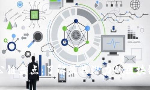 划要
全球公链盘点：了解最具潜力的区块链项目