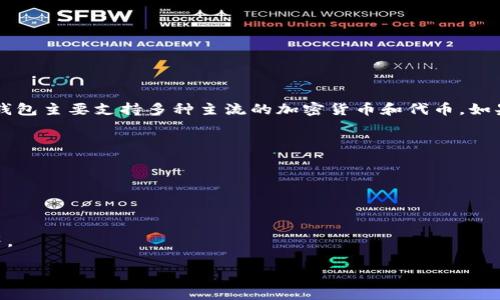 狗狗币（Dogecoin）能否存入Tokenim 2.0 钱包的答案取决于该钱包是否支持狗狗币的存储。目前，Tokenim 2.0 钱包主要支持多种主流的加密货币和代币。如果你想知道狗狗币是否可以存入Tokenim 2.0 钱包，建议查看其官方网站或相关文档，确认该钱包支持的货币类型。

如果Tokenim 2.0 钱包支持狗狗币，你可以按照以下步骤进行存储：

1. **获取钱包地址**：在Tokenim 2.0 钱包中找到狗狗币的接收地址。
2. **转账狗狗币**：在你的交易所账户或者其他钱包中选择转出狗狗币，将其发送到Tokenim 2.0 的地址。
3. **确认交易**：等待区块链网络确认你的交易。

如果Tokenim 2.0 钱包不支持狗狗币，你可以考虑使用其他支持狗狗币的钱包，例如狗狗币官方钱包、MetaMask等。

希望这些信息对你有帮助！如果还有其他问题，欢迎提问。