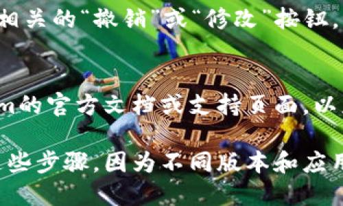 要查看Tokenim 2.0的授权，您可以按照以下步骤进行：

### 1. 登录您的账户
首先，您需要访问Tokenim的官方网站或应用程序，使用您的用户名和密码进行登录。

### 2. 进入账户设置
在登录后，通常在页面的右上角或左侧菜单中找到“账户设置”或“个人中心”的选项，点击进入。

### 3. 浏览授权管理
在账户管理页面，寻找“授权管理”或“API管理”的选项。这一部分通常会列出您当前的授权情况，包括已授权应用、权限级别等。

### 4. 检查授权信息
在“授权管理”页面，您可以查看具体的授权信息，包括：
- **授权应用名称**：显示您已授权的应用名称
- **授权时间**：显示授权的时间戳
- **权限范围**：列出该应用获得的访问权限
- **状态**：显示当前授权的有效性（有效/失效）

### 5. 撤销或修改授权
如果您希望撤销某个应用的授权权限，通常会有相关的“撤销”或“修改”按钮。点击即可进行授权设置的调整。

### 6. 参考官方文档
如果您在操作过程中遇到困难，建议查阅Tokenim的官方文档或支持页面，以获取详细的指导和最新的信息。

请根据具体的Tokenim版本和应用接口来调整这些步骤，因为不同版本和应用可能会略有不同。