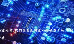 在撰写有关“区块链技术新规有哪些”的内容之